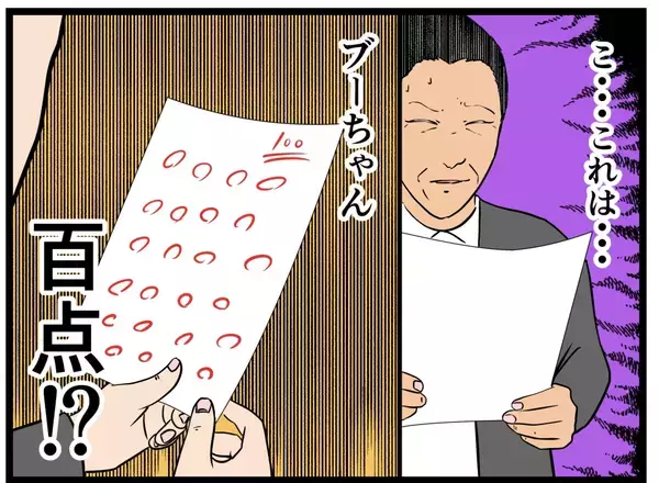 「【漫画】研修で抜き打ちテスト！ はにゃ兄の点数やいかに!?【元引きこもりが Vol.13】」の画像