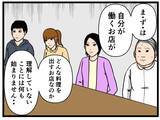 「【漫画】研修で抜き打ちテスト！ はにゃ兄の点数やいかに!?【元引きこもりが Vol.13】」の画像2