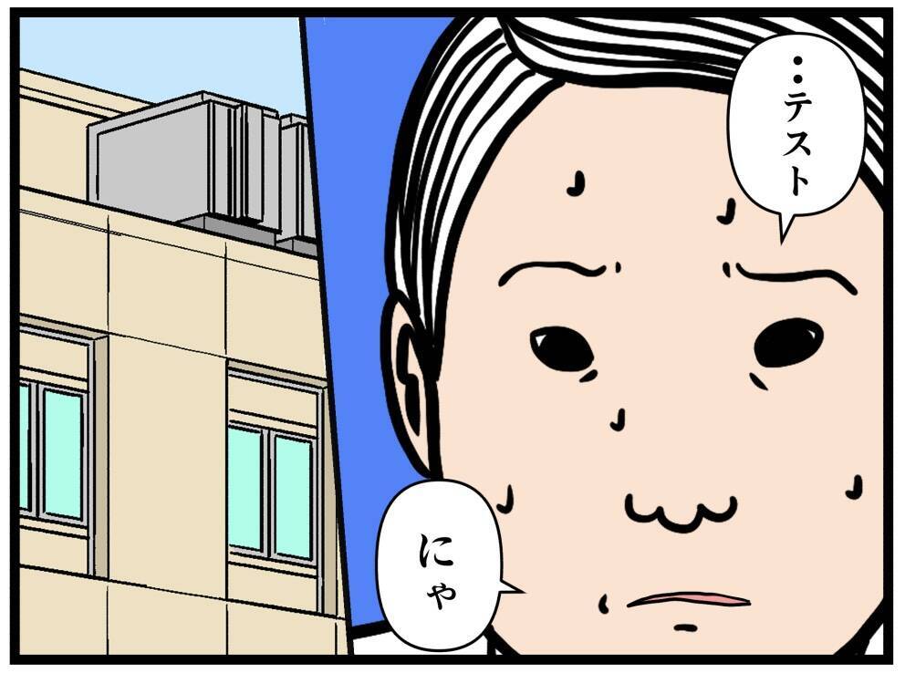 【漫画】研修で抜き打ちテスト！ はにゃ兄の点数やいかに!?【元引きこもりが Vol.13】