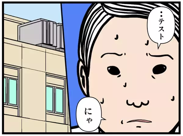 「【漫画】研修で抜き打ちテスト！ はにゃ兄の点数やいかに!?【元引きこもりが Vol.13】」の画像