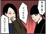 「【漫画】夢にゃのか？俺のこと「もっと知りたい」って！【元引きこもりがバイトリーダー Vol.141】」の画像4