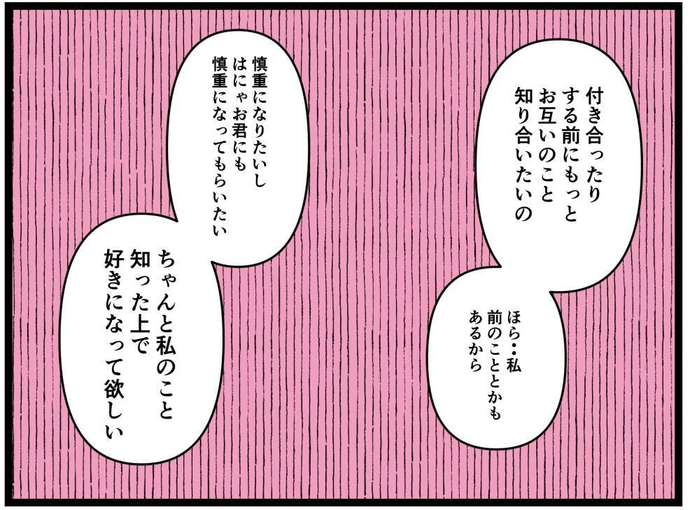 【漫画】夢にゃのか？俺のこと「もっと知りたい」って！【元引きこもりがバイトリーダー Vol.141】