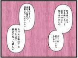 「【漫画】夢にゃのか？俺のこと「もっと知りたい」って！【元引きこもりがバイトリーダー Vol.141】」の画像7