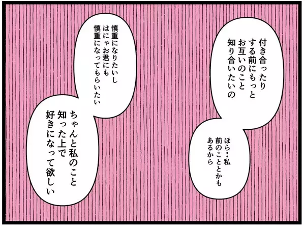 「【漫画】夢にゃのか？俺のこと「もっと知りたい」って！【元引きこもりがバイトリーダー Vol.141】」の画像