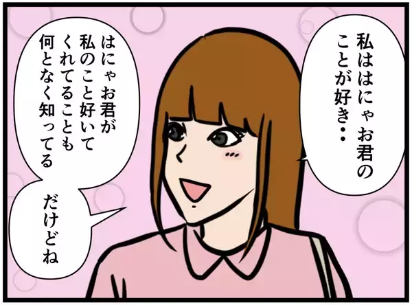 「【漫画】夢にゃのか？俺のこと「もっと知りたい」って！【元引きこもりがバイトリーダー Vol.141】」の画像