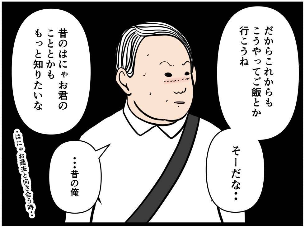 【漫画】夢にゃのか？俺のこと「もっと知りたい」って！【元引きこもりがバイトリーダー Vol.141】