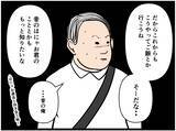 「【漫画】夢にゃのか？俺のこと「もっと知りたい」って！【元引きこもりがバイトリーダー Vol.141】」の画像8