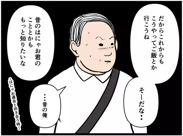 「【漫画】夢にゃのか？俺のこと「もっと知りたい」って！【元引きこもりがバイトリーダー Vol.141】」の画像