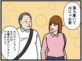 「【漫画】夢にゃのか？俺のこと「もっと知りたい」って！【元引きこもりがバイトリーダー Vol.141】」の画像5