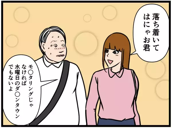 「【漫画】夢にゃのか？俺のこと「もっと知りたい」って！【元引きこもりがバイトリーダー Vol.141】」の画像