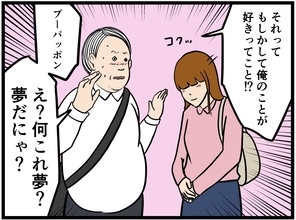【漫画】夢にゃのか？俺のこと「もっと知りたい」って！【元引きこもりがバイトリーダー Vol.141】