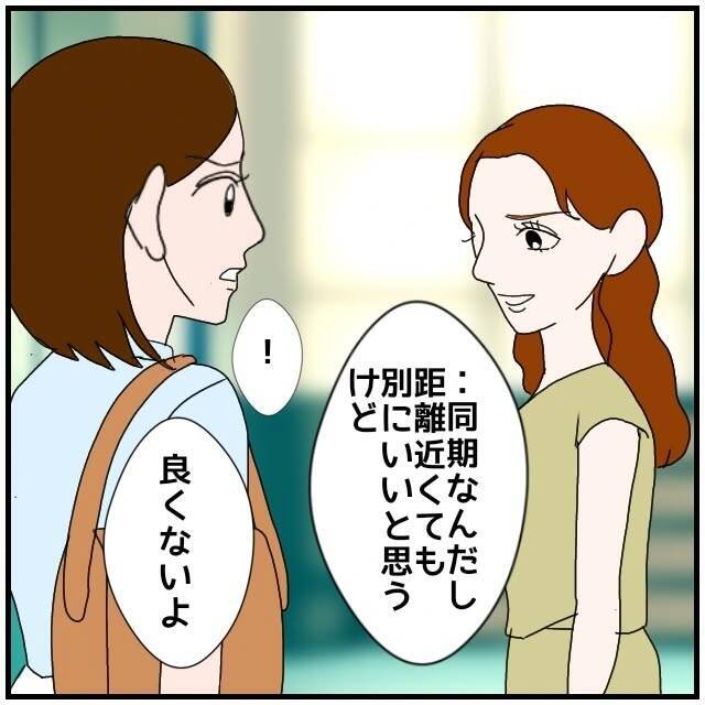 【漫画】「絶対に変なウワサがたつよ」の忠告に「あなたのせい！」【優しい夫とその同僚 Vol.79】