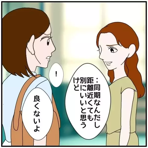 「【漫画】「絶対に変なウワサがたつよ」の忠告に「あなたのせい！」【優しい夫とその同僚 Vol.79】」の画像