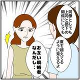 「【漫画】「絶対に変なウワサがたつよ」の忠告に「あなたのせい！」【優しい夫とその同僚 Vol.79】」の画像3