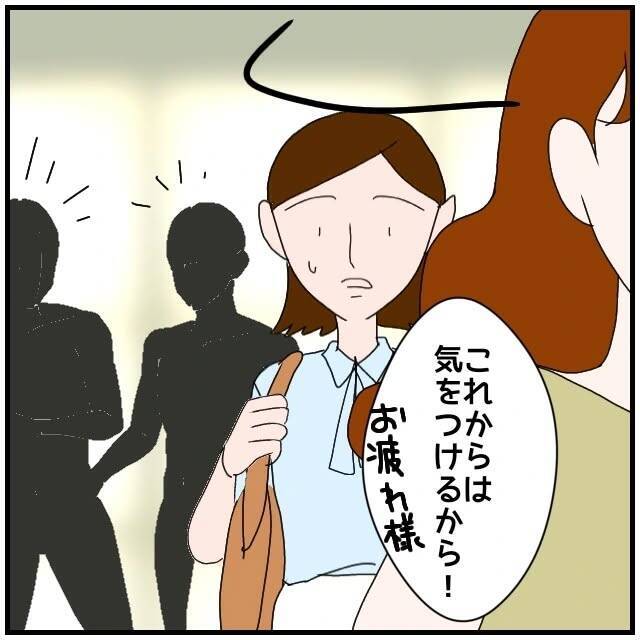 【漫画】「絶対に変なウワサがたつよ」の忠告に「あなたのせい！」【優しい夫とその同僚 Vol.79】