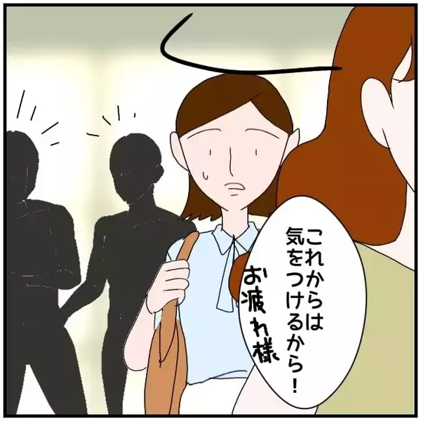 「【漫画】「絶対に変なウワサがたつよ」の忠告に「あなたのせい！」【優しい夫とその同僚 Vol.79】」の画像