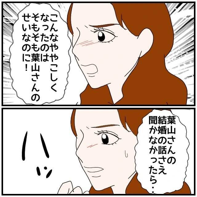 【漫画】「絶対に変なウワサがたつよ」の忠告に「あなたのせい！」【優しい夫とその同僚 Vol.79】