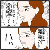 「【漫画】「絶対に変なウワサがたつよ」の忠告に「あなたのせい！」【優しい夫とその同僚 Vol.79】」の画像4