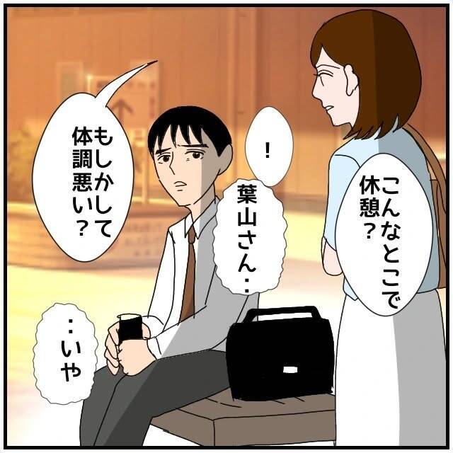 【漫画】「絶対に変なウワサがたつよ」の忠告に「あなたのせい！」【優しい夫とその同僚 Vol.79】