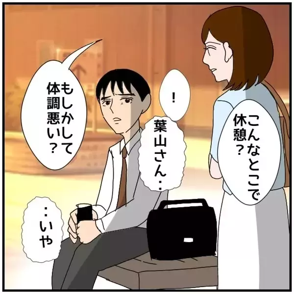 「【漫画】「絶対に変なウワサがたつよ」の忠告に「あなたのせい！」【優しい夫とその同僚 Vol.79】」の画像