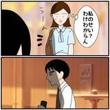 「【漫画】「絶対に変なウワサがたつよ」の忠告に「あなたのせい！」【優しい夫とその同僚 Vol.79】」の画像6