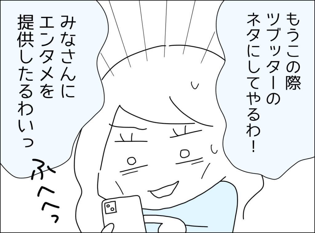 「ネタにしてやる」カレー地獄をSNSに投稿…見事、万バズ！