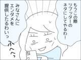 「「ネタにしてやる」カレー地獄をSNSに投稿…見事、万バズ！」の画像2