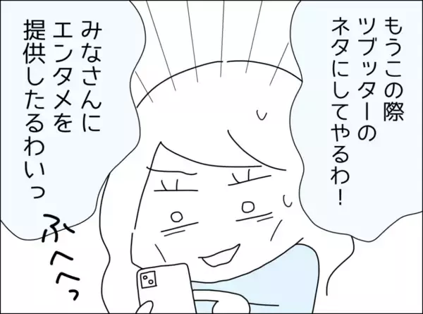 「「ネタにしてやる」カレー地獄をSNSに投稿…見事、万バズ！」の画像