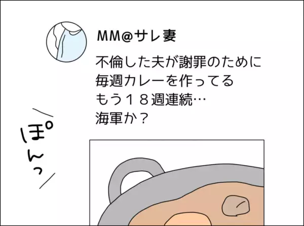 「「ネタにしてやる」カレー地獄をSNSに投稿…見事、万バズ！」の画像