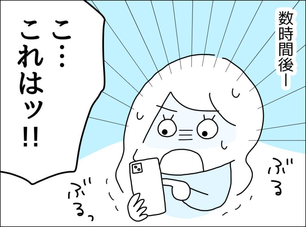 「ネタにしてやる」カレー地獄をSNSに投稿…見事、万バズ！