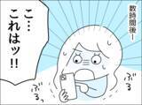 「「ネタにしてやる」カレー地獄をSNSに投稿…見事、万バズ！」の画像5