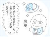 「「ネタにしてやる」カレー地獄をSNSに投稿…見事、万バズ！」の画像4