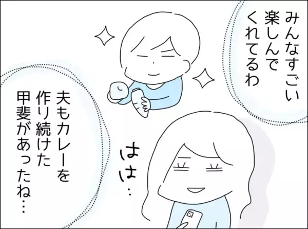 「「ネタにしてやる」カレー地獄をSNSに投稿…見事、万バズ！」の画像