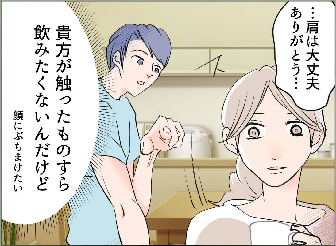 【漫画】義母のことで夫は謝罪するが…全部お前のせいだろ！【夫の二重生活 Vol.51】