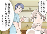 「【漫画】義母のことで夫は謝罪するが…全部お前のせいだろ！【夫の二重生活 Vol.51】」の画像2