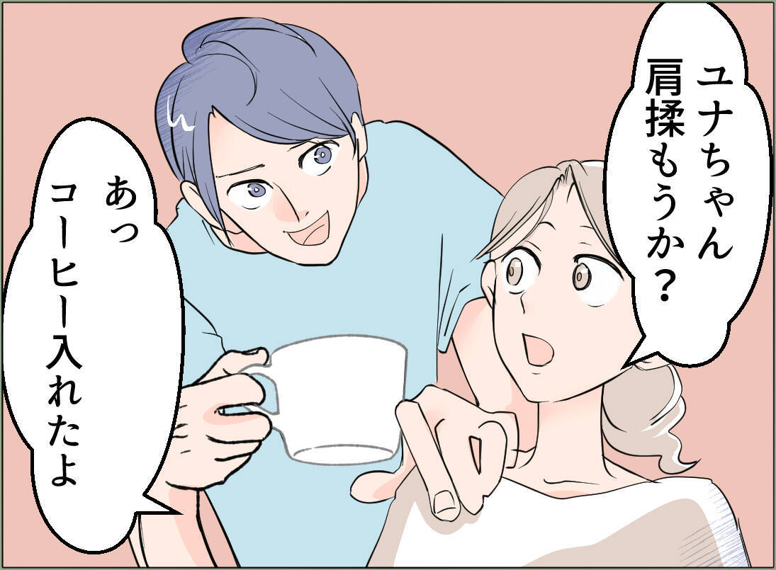 【漫画】義母のことで夫は謝罪するが…全部お前のせいだろ！【夫の二重生活 Vol.51】