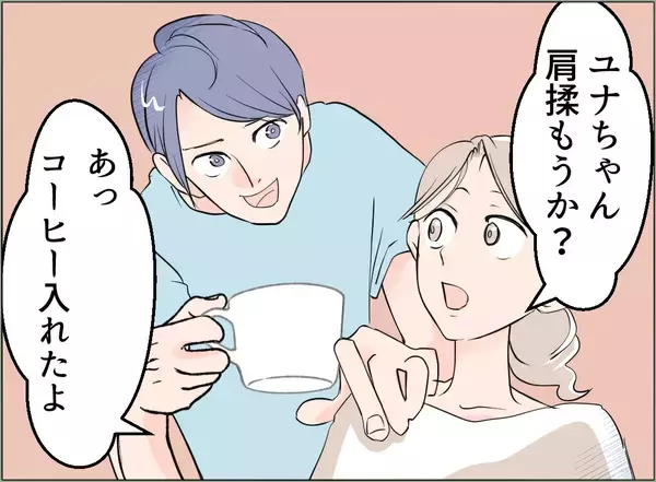 「【漫画】義母のことで夫は謝罪するが…全部お前のせいだろ！【夫の二重生活 Vol.51】」の画像