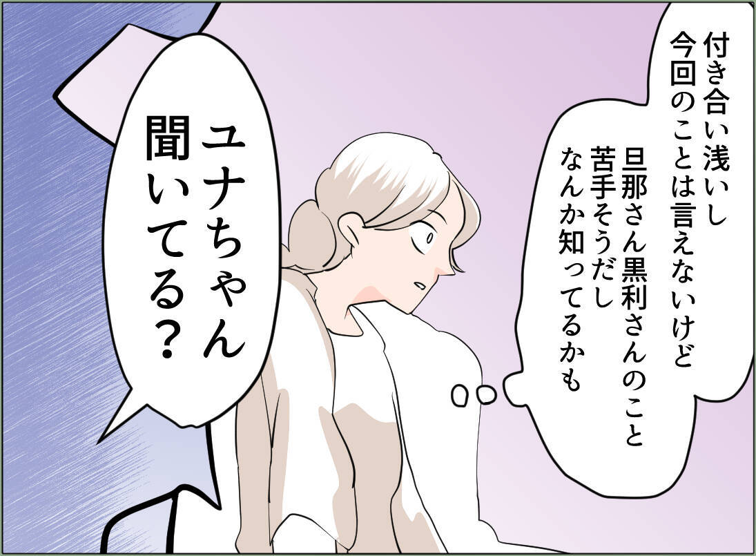 【漫画】義母のことで夫は謝罪するが…全部お前のせいだろ！【夫の二重生活 Vol.51】