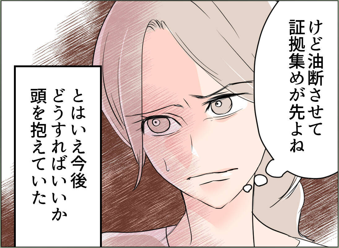 【漫画】義母のことで夫は謝罪するが…全部お前のせいだろ！【夫の二重生活 Vol.51】