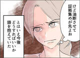 「【漫画】義母のことで夫は謝罪するが…全部お前のせいだろ！【夫の二重生活 Vol.51】」の画像3