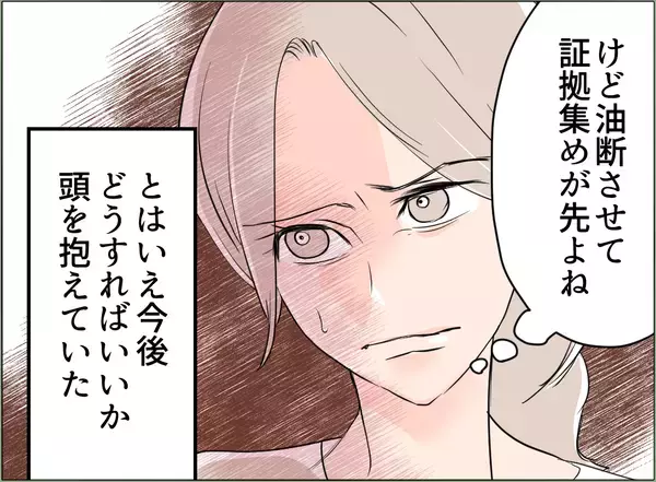 「【漫画】義母のことで夫は謝罪するが…全部お前のせいだろ！【夫の二重生活 Vol.51】」の画像