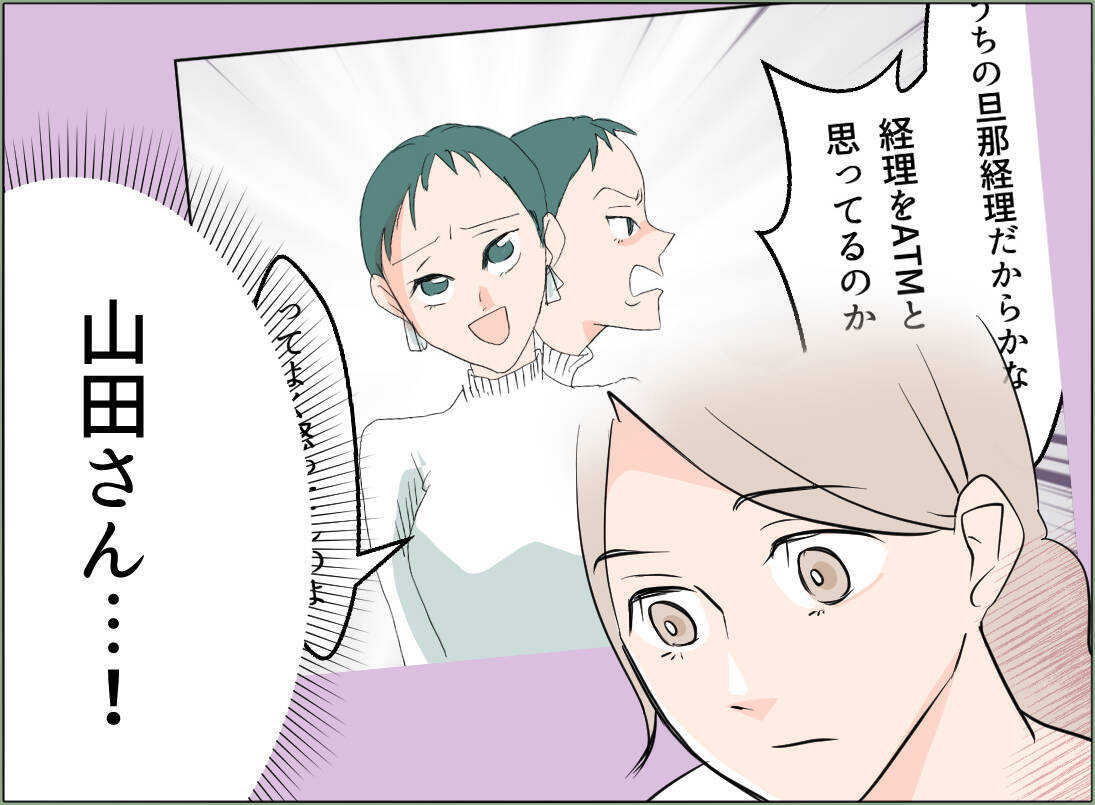 【漫画】義母のことで夫は謝罪するが…全部お前のせいだろ！【夫の二重生活 Vol.51】