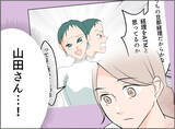 「【漫画】義母のことで夫は謝罪するが…全部お前のせいだろ！【夫の二重生活 Vol.51】」の画像5