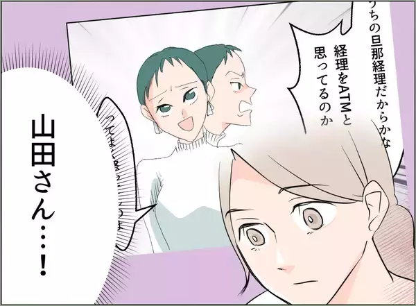 「【漫画】義母のことで夫は謝罪するが…全部お前のせいだろ！【夫の二重生活 Vol.51】」の画像