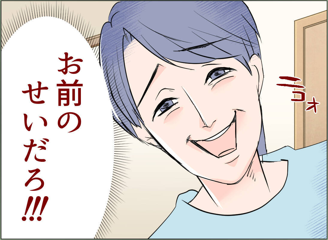 【漫画】義母のことで夫は謝罪するが…全部お前のせいだろ！【夫の二重生活 Vol.51】
