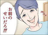 「【漫画】義母のことで夫は謝罪するが…全部お前のせいだろ！【夫の二重生活 Vol.51】」の画像8