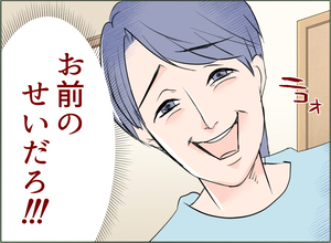 【漫画】義母のことで夫は謝罪するが…全部お前のせいだろ！【夫の二重生活 Vol.51】