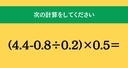 大人ならわかる？ 小学校の「算数」問題＜Vol.2410＞の画像