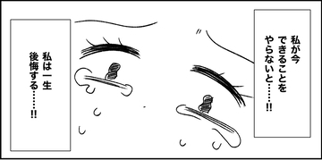 【漫画】泣き落としして話を聞いてもらえることに【妊娠した友達と縁を切った話 Vol.53】