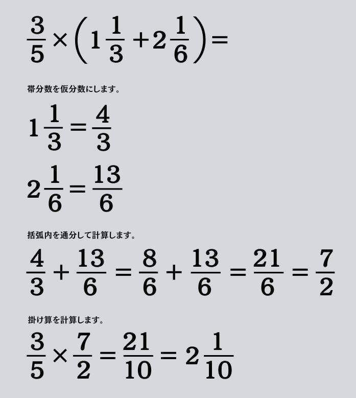 大人ならわかる？ 小学校の「算数」問題＜Vol.2479＞